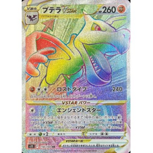 Charizard VSTAR S9 118/100 HR