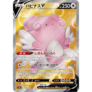 Spirit Blissey V S6K 078/070 SR - Pokémonkort