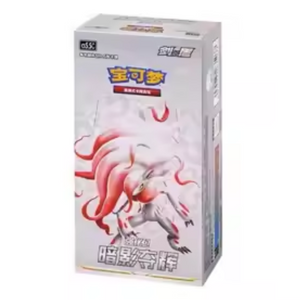 Pokémon Sword & Shield: Shadow of Glory (CS5.5) Booster Box (20 Pack) (CH)