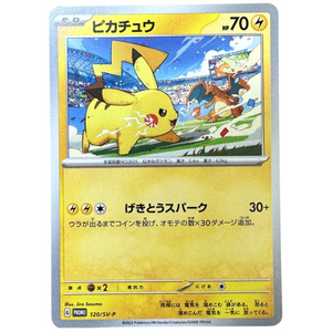 Pikachu 120/SV-P Promo 2023 Gym Event - Pokémonkort