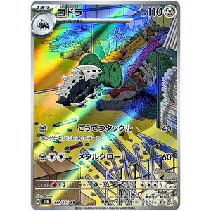 Lairon SV6 111/101 AR