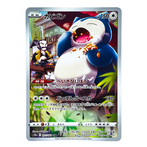 Snorlax S10a 077/071 CHR