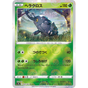 Heracross S9a 005/067 Poke ball Reverse Holo