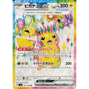 Pikachu ex SV8 122/106 SR - Pokémonkort