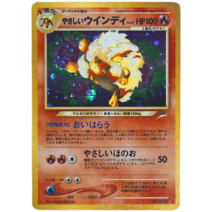 Light Arcanine N4 No. 059
