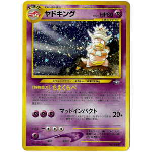 Slowking N1 No.199