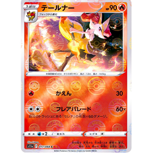 Braixen S11a 017/068 Poke ball Reverse Holo