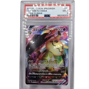 PSA 9 Mimikyu VMAX S8b 077/184 RRR