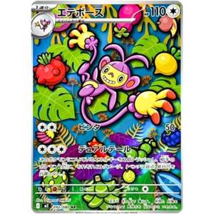 Ambipom M2 092/080 AR