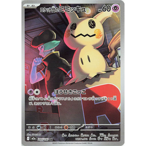 Team Rocket's Mimikyu m2a 205/193 AR
