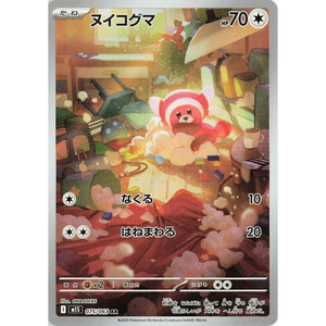 Stufful M1S 075/063 AR