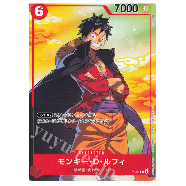 Monkey D. Luffy P-001 P (JP)