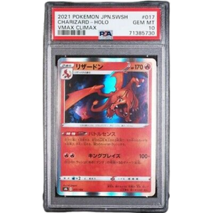 PSA 10 Charizard S8b 017/184