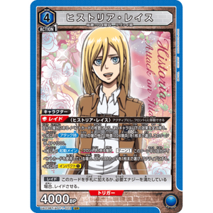 Attack on Titan: Historia Reiss UA23BT/AOT-1-022 SR