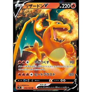 Charizard V S9 014/100 RR - Pokémonkort