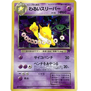 Dark Hypno TR No. 097 Vintage