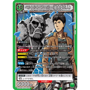 Attack on Titan: Bertolt Hoover Titan UA23BT/AOT-1-057 SR