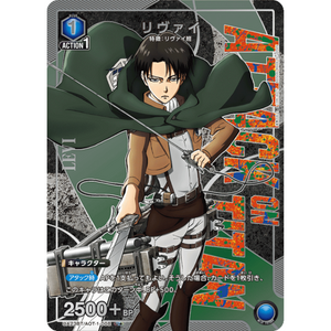 Attack on Titan: Levi Ackerman UA23BT/AOT-1-008 U