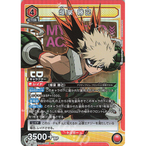 My Hero Academia: Katsuki Bakugo UA10BT/MHA-1-085 SR