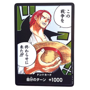 Don Card Shanks OP02-DON Parallel