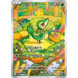 Privy SV11B 087/086 AR