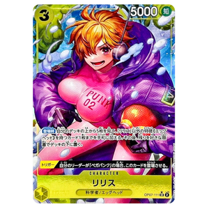 Lilith OP07-111 SR Parallel