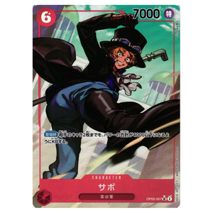 Sabo OP05-007 SR Parallel