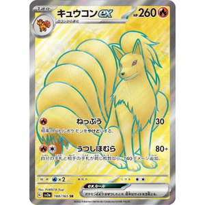 Ninetales ex sv2a 188/165 SR - Pokémonkort