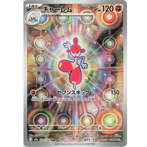 Medicham m2a 207/193 AR