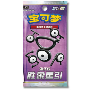Pokémon Sword & Shield: Victory Star Guide (CS6.5) Booster Pack (6 Kort) (CH)