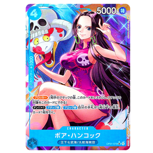 Boa Hancock OP01-078 SR Parallel