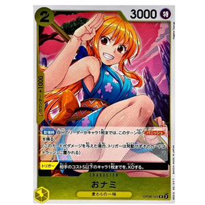 O-Nami OP06-101 R