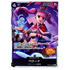 Perona OP06-093 SR