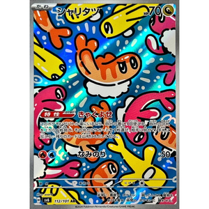 Tatsugiri SV6 112/101 AR