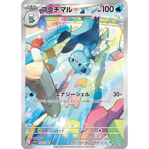 Dewott SV11W 103/086 AR