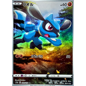 Riolu S12a 201/172 AR