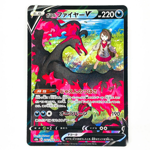 Galarian Moltres V S8b 242/184 CSR