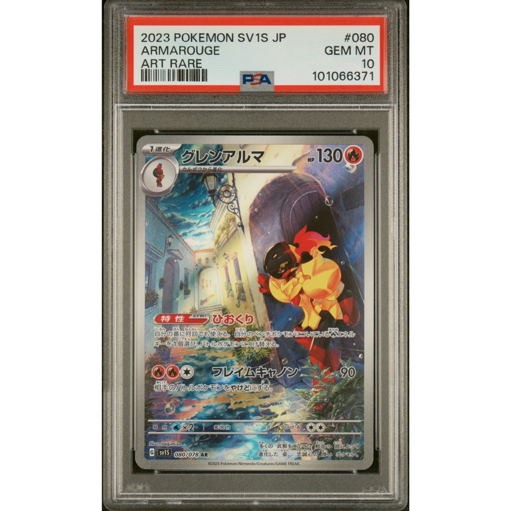 Armarouge 080/078 AR Scarlet Ex Sv1S Pokemon Card Game TCG Giapponese NM - Foto 9