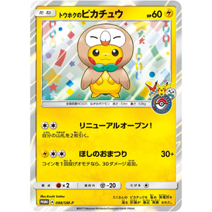 Tohoku's Pikachu 088/SM-P