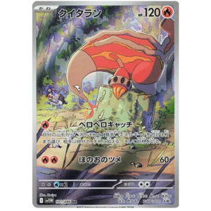 Heatmor SV11W 101/086 AR