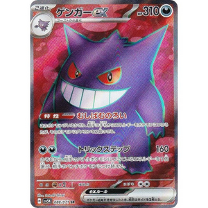 Gengar ex SV5K 088/071 SR - Pokémonkort