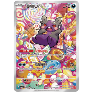 Swirlix CMB3C 1407/07