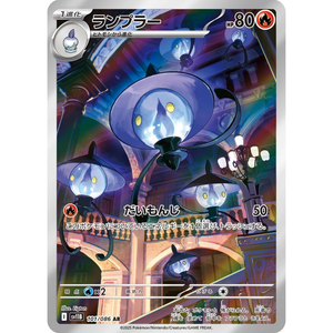 Lampent SV11B 101/086 AR