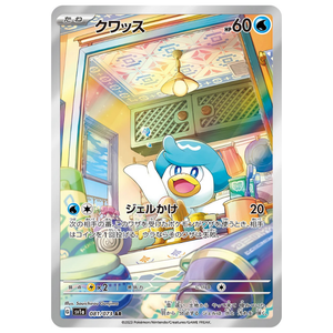 quaxly pokemon card shiny Quaxly