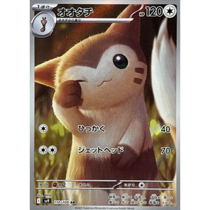 Furret SV9 110/100 AR