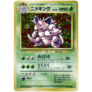Nidoking BS No. 034 Vintage