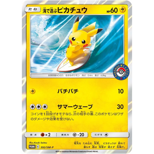 Pikachu playing in the sea 392/SMP Promo - Pokémonkort