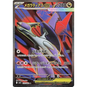 Mega Latias ex M1S 079/063 SR