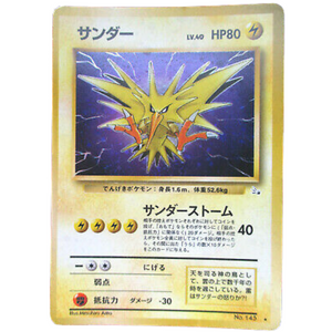 Zapdos MFO N1 No.145 Vintage