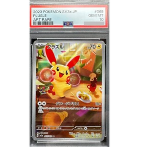 PSA 10 Plusle SV3a 065/062 AR